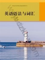 人教版高三英语选修 英语语法与词汇